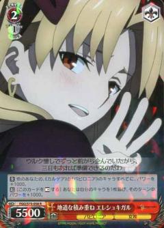 Rakuten - ヴァイスシュヴァルツ FGO/S75-058 地道な積み重ね エレシュキガル (R レア) ブースターパック Fate/Grand Order -絶対魔獣戦線バビロニア-