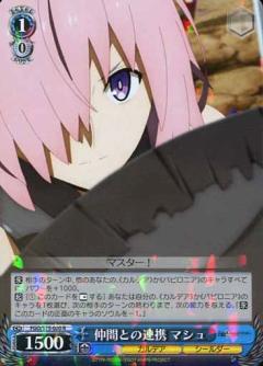 바이스 슈발츠 FGO / S75-080 동료와의 연계 마쉬 (R 레어) 부스터 팩 Fate / Grand Order - 절대 마수 전선 바빌로니아 -