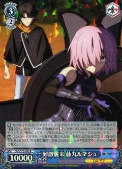 바이스 슈발츠 FGO/S75-083 난적 습격 후지마루 & 마슈 (R 레어) 부스터 팩 Fate/Grand Order -절대 마수 전선 바빌로니아-