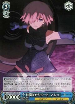 바이스 슈발츠 FGO / S75-088 동료 지원 마쉬 (U 안코몬) 부스터 팩 Fate / Grand Order - 절대 마수 전선 바빌로니아 -