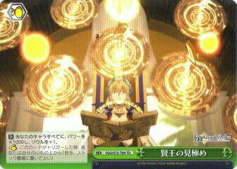 바이스 슈발츠 FGO/S75-T09 현왕의 판별 (TD) 트라이얼 덱 + Fate/Grand Order -절대 마수 전선 바빌로니아-