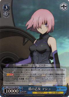 ヴァイスシュヴァルツ FGO/S75-T18S 盾の乙女 マシュ (SR スーパーレア) トライアルデッキ+ Fate/Grand Order -絶対魔獣戦線バビロニア-