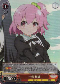 ヴァイスシュヴァルツ ALL/S76-T10S 一柳 梨璃 (SR スーパーレア) トライアルデッキ+ アサルトリリィ BOUQUET