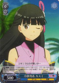 ヴァイスシュヴァルツ BFR/S78-T12 冷静沈着 カスミ (TD) トライアルデッキ+ 痛いのは嫌なので防御力に極振りしたいと思います