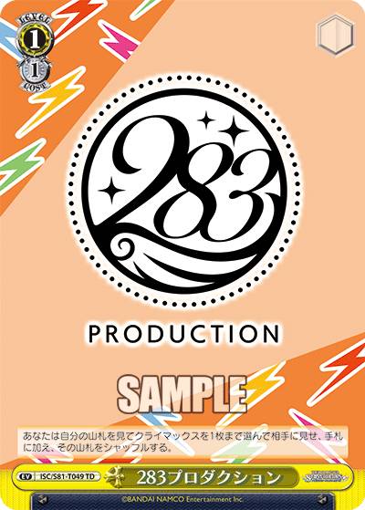 REALiZEۥӡȥ쥫2Ź㤨֥ ISC/S81-T049 283ץ (TD ȥ饤ǥå ɥޥ 㥤ˡ顼 283ץ ݸ奯饤ޥå륺פβǤʤ50ߤˤʤޤ