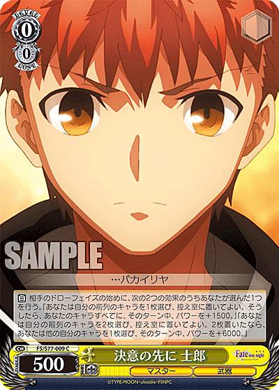 ������������������ FS/S77-009 ��դ���� ��Ϻ (C �����) �֡��������ѥå� ����� Fate/stay night [Heaven��s Feel] Vol.2