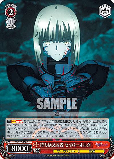 REALiZEۥӡȥ쥫2Ź㤨֥ FS/S77-050 Ԥ С륿 (R 쥢 ֡ѥå  Fate/stay night [Heavens Feel] Vol.2פβǤʤ80ߤˤʤޤ