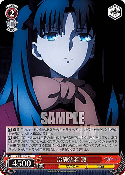 楽天市場】trancing pulse 凛の通販