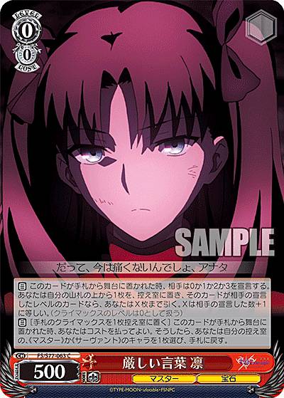 ������������������ FS/S77-063 ���������� �� (C �����) �֡��������ѥå� ����� Fate/stay night [Heaven��s Feel] Vol.2