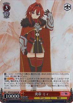 ヴァイスシュヴァルツ BFR/S78-064S 炎帝 ミィ (SR スーパーレア) ブースターパック 痛いのは嫌なので防御力に極振りしたいと思います