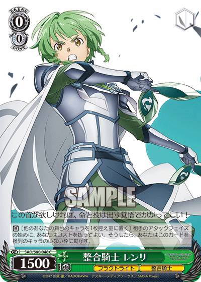 ������������������ SAO/S80-046 ���絳�� ���� (C �����) �֡��������ѥå� �����ɥ����ȡ�����饤�� ���ꥷ��������� Vol.2