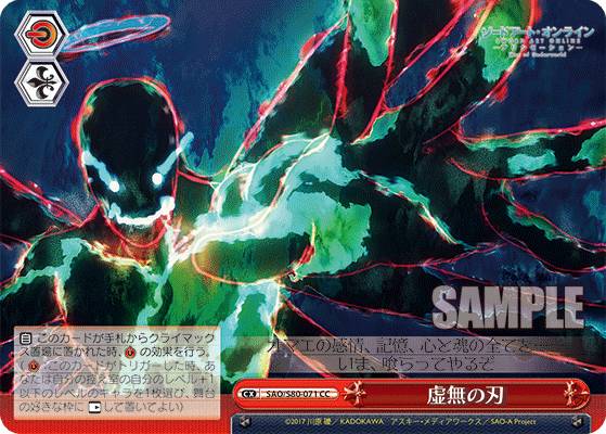 ������������������ SAO/S80-071 ��̵�ο� (CC ���饤�ޥå��������) �֡��������ѥå� �����ɥ����ȡ�����饤�� ���ꥷ��������� Vol.2