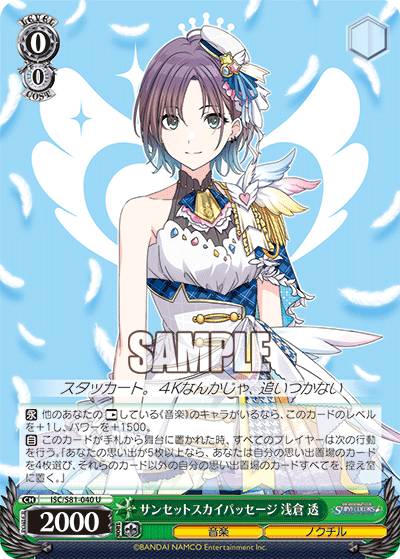 ヴァイスシュヴァルツ ISC/S81-040 サ