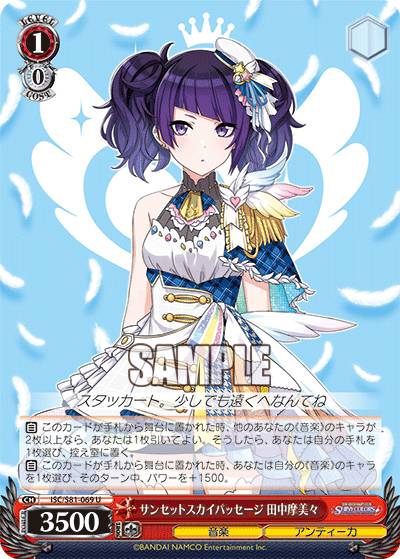 ヴァイスシュヴァルツ ISC/S81-069 サ