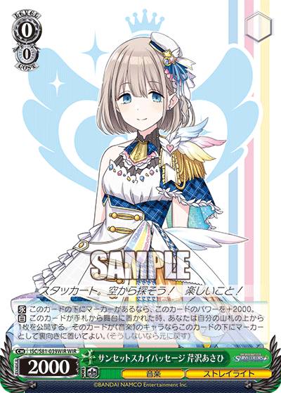 ヴァイスシュヴァルツ ISC/S81-039WIR 