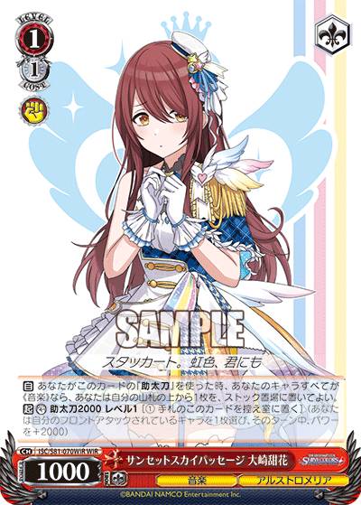 ヴァイスシュヴァルツ ISC/S81-070WIR �