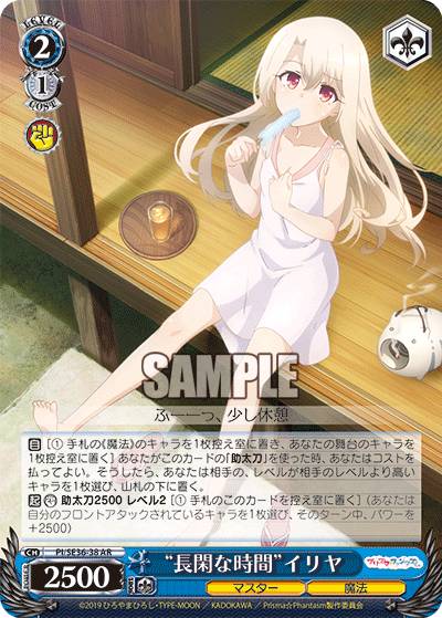 바이스 슈발츠 PI / SE36-38 "장한 시간"이리야 (AR 어나더 레어) Fate / kaleid liner Prisma ☆ Illya 프리즈마 ☆ 판타즘