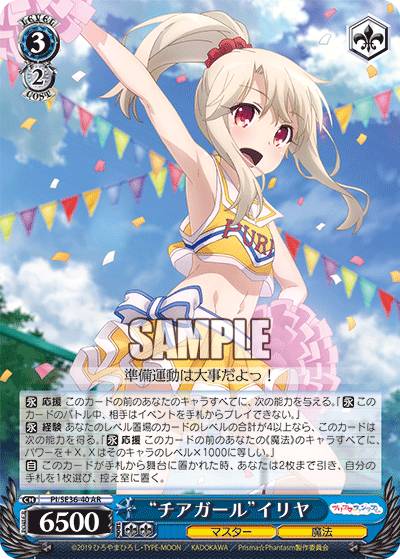 바이스 슈발츠 PI / SE36-40 "치아 걸"이리야 (AR 어나더 레어) Fate / kaleid liner Prisma ☆ Illya 프리즈마 ☆ 판타즘