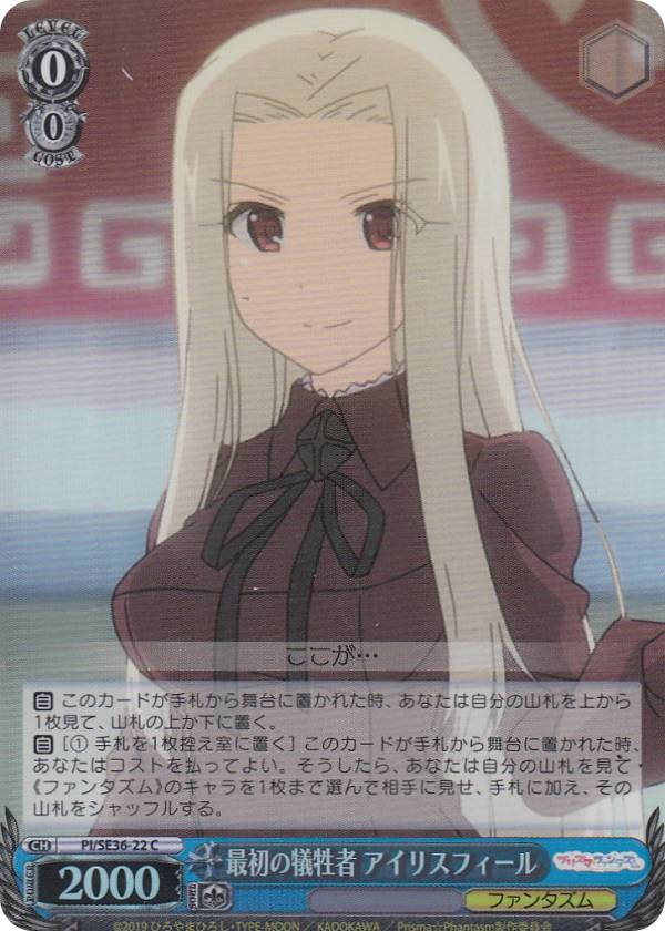 REALiZEۥӡȥ쥫2Ź㤨֡ڥѥ/ۥ͡ۥ PI/SE36-22 ǽε ꥹե (C  Fate/kaleid liner PrismaIllya ץꥺޡե󥿥פβǤʤ50ߤˤʤޤ