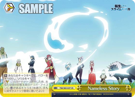 REALiZEۥӡȥ쥫2Ź㤨֥ TSK/S82-027 Nameless Story (CR 饤ޥå쥢 ֡ѥå ž饹饤ä Vol.2פβǤʤ50ߤˤʤޤ