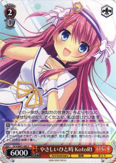 ヴァイスシュヴァルツ DC4/W81-085 やさしいひと時 KotoRI (C コモン) ブースターパック サーカス 20th Anniversary