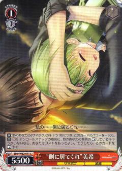 楽天市場】ヴァイスシュヴァルツ 美希の通販