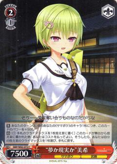 Rakuten - ヴァイスシュヴァルツ SMP/W82-072 “夢か現実か”美希 (C コモン) ブースターパック Summer Pockets REFLECTION BLUE