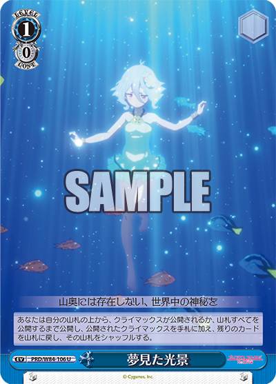  PRD/W84 106 ̴ (U 󥳥) ֡ѥå ˥ ץ󥻥ͥȡRe:Dive