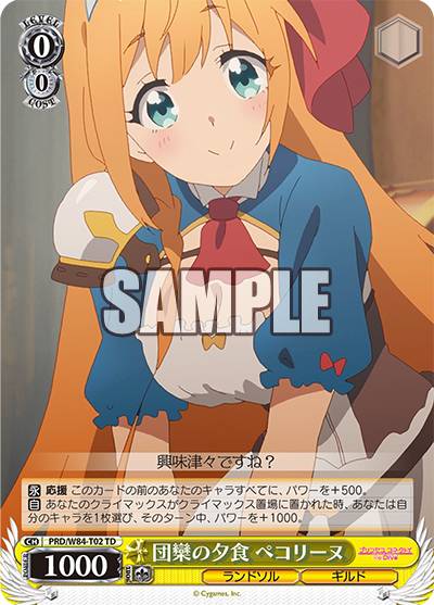 REALiZEۥӡȥ쥫2Ź㤨֥ PRD/W84-T02 ݳͼ ڥ꡼ (TD ȥ饤ǥå ˥ ץ󥻥ͥȡRe:DiveפβǤʤ50ߤˤʤޤ