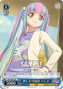ヴァイスシュヴァルツ BD/WE34-44 押しかけ勧誘 パレオ (C コモン) エクストラブースター Morfonica×RAISE A SUILEN