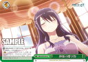 ヴァイスシュヴァルツ DBG/W87-049 神様の贈り物 (CC クライマックスコモン) ブースターパック 神様になった日