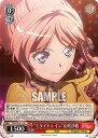 【パラレル】ヴァイスシュヴァルツ BD/WE35-11 “ミライトレイン”山吹沙綾 (U アンコモン) エクストラブースター Poppin’Party×Roselia