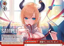 ヴァイスシュヴァルツ HOL/W91-110 悪魔サンタのプレゼント (CC クライマックスコモン) ブースターパック ホロライブプロダクション