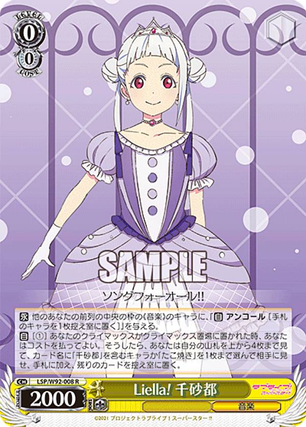 REALiZEۥӡȥ쥫2Ź㤨֥ LSP/W92-008 Liella! 麽 (R 쥢 ֡ѥå ֥饤֡ѡ!!פβǤʤ30ߤˤʤޤ