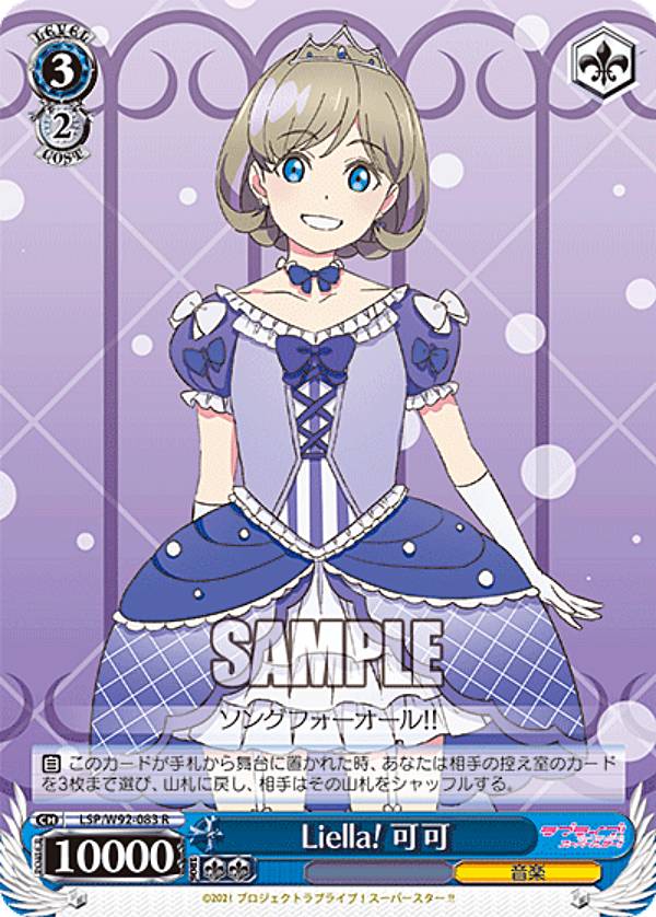 REALiZEۥӡȥ쥫2Ź㤨֥ LSP/W92-083 Liella! Ĳ (R 쥢 ֡ѥå ֥饤֡ѡ!!פβǤʤ30ߤˤʤޤ