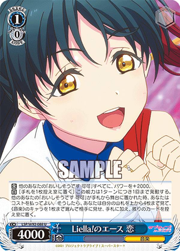 REALiZEۥӡȥ쥫2Ź㤨֥ LSP/W92-088 Liella!Υ  (U 󥳥 ֡ѥå ֥饤֡ѡ!!פβǤʤ30ߤˤʤޤ