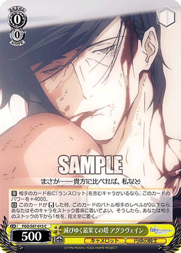  FGO/S87-015 ǤӤ椯ǲ̤Ƥ  (C ) ֡ѥå  Fate/Grand Order -ΰ襭å-