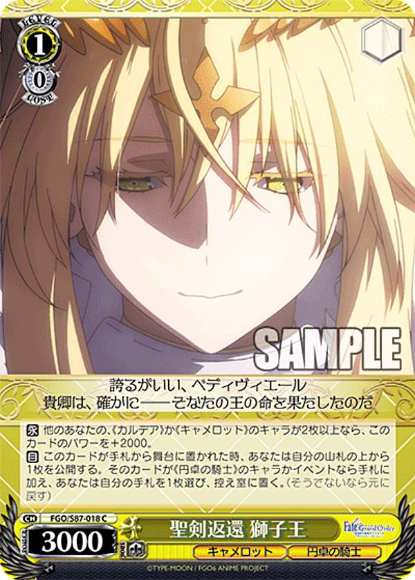  FGO/S87-018 ִ Ҳ (C ) ֡ѥå  Fate/Grand Order -ΰ襭å-