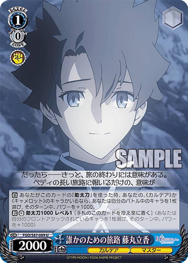 FGO/S87-089 ïΤιϩ ƣΩ (U 󥳥) ֡ѥå  Fate/Grand Order -ΰ襭å-