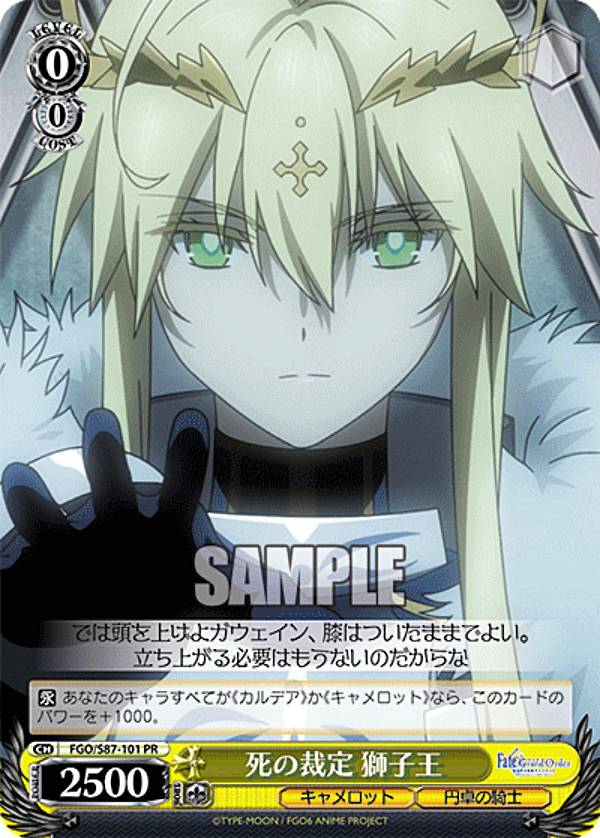 바이스 슈발츠 FGO/S87-101 죽음의 결정 사자왕 (PR 프로모) 부스터 팩 극장판 Fate/Grand Order -신성 원탁 영역 카멜롯-