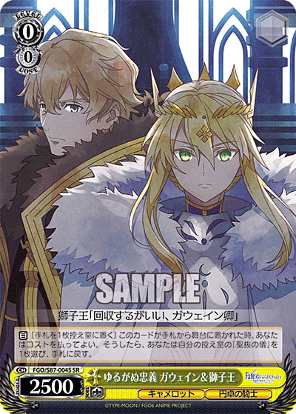 바이스 슈발츠 FGO/S87-004S 느슨한 충의 가웨인 & 사자왕 (SR 슈퍼 레어) 부스터 팩 극장판 Fate/Grand Order -신성 원탁 영역 카멜롯-