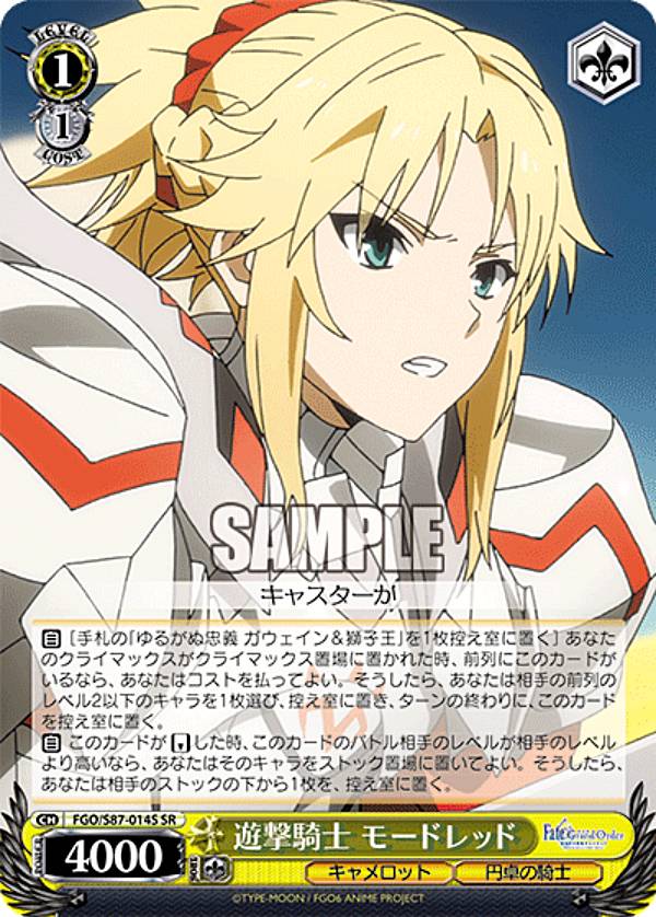 바이스 슈발츠 FGO/S87-014S 유격 기사 모드 레드 (SR 슈퍼 레어) 부스터 팩 극장판 Fate/Grand Order -신성 원탁 영역 카멜롯-