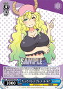 ヴァイスシュヴァルツ KMD/W96-077 ちょろゴン☆ブレス ルコア (RR ダブルレア) ブースターパック 小林さんちのメイドラゴン(3)