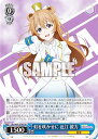 ヴァイスシュヴァルツ LNJ/W97-079S 虹を咲かせに 近江 彼方 (SR スーパーレア) ブースターパック ラブライブ!虹ヶ咲学園スクールアイドル同好会(3)