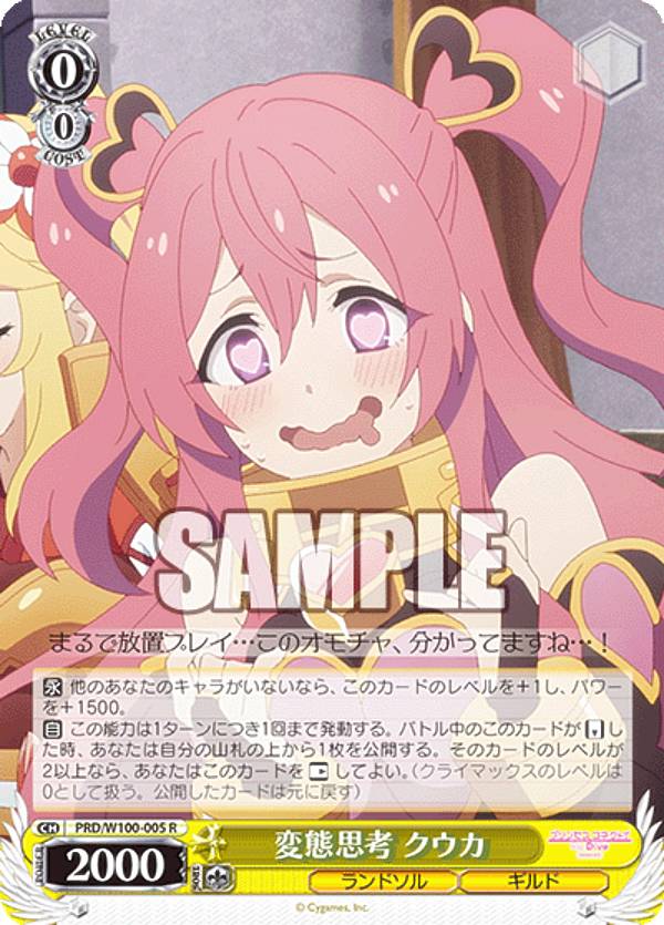 ������������������ PRD/W100-005 ���ֻ׹� ������ (R �쥢) �֡��������ѥå� ���˥� �ץ�󥻥����ͥ��ȡ�Re:Dive Season 2