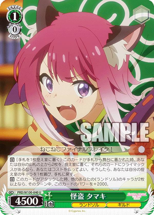 ������������������ PRD/W100-040 ���� ���ޥ� (U ���󥳥��) �֡��������ѥå� ���˥� �ץ�󥻥����ͥ��ȡ�Re:Dive Season 2