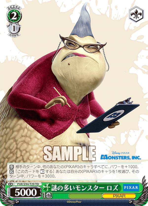 REALiZEۥӡȥ쥫2Ź㤨֥ PXR/S94-T29 ¿󥹥  (TD ȥ饤ǥå Monsters, Inc.פβǤʤ30ߤˤʤޤ