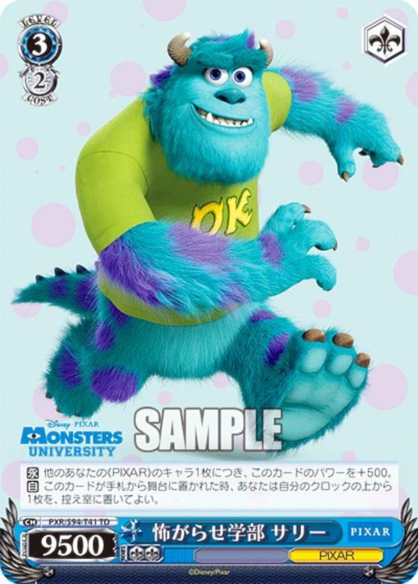 REALiZEۥӡȥ쥫2Ź㤨֥ PXR/S94-T41 ݤ餻 ꡼ (TD ȥ饤ǥå Monsters, Inc.פβǤʤ50ߤˤʤޤ