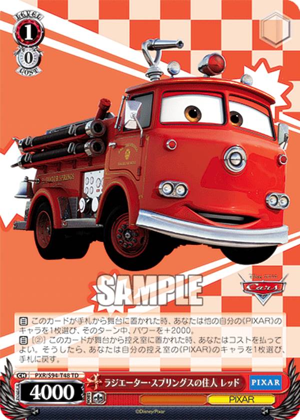 ヴァイスシュヴァルツ PXR/S94-T48 ラジエーター・スプリングスの住人 レッド (TD) トライアルデッキ+ Cars