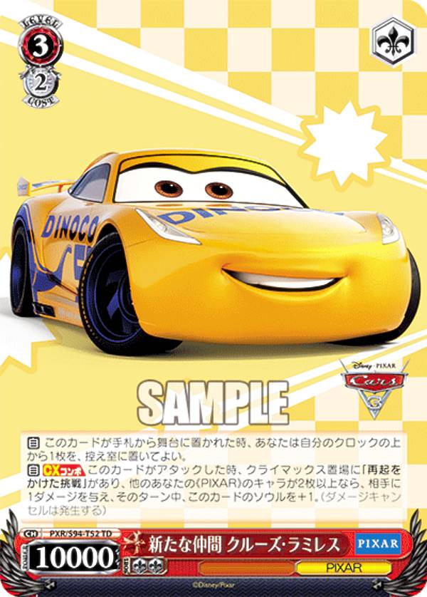 ヴァイスシュヴァルツ PXR/S94-T52 新たな仲間 クルーズ・ラミレス (TD) トライアルデッキ+ Cars